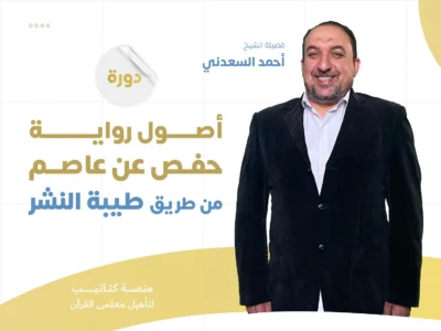 الصورة المصغرة للدورة