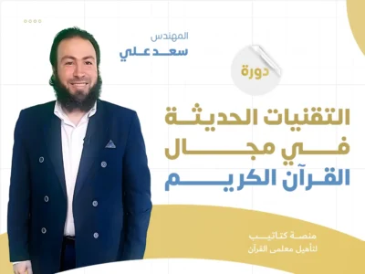 الصورة المصغرة للدورة