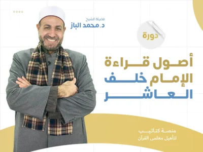 الصورة المصغرة للدورة