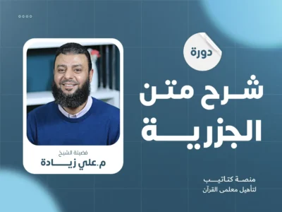 الصورة المصغرة للدورة