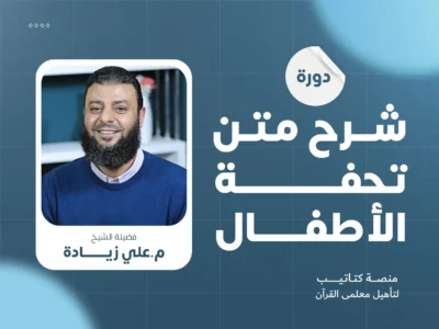 الصورة المصغرة للدورة