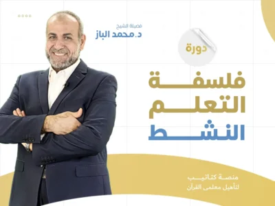 الصورة المصغرة للدورة