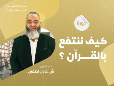 الصورة المصغرة للدورة