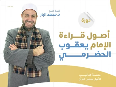 الصورة المصغرة للدورة